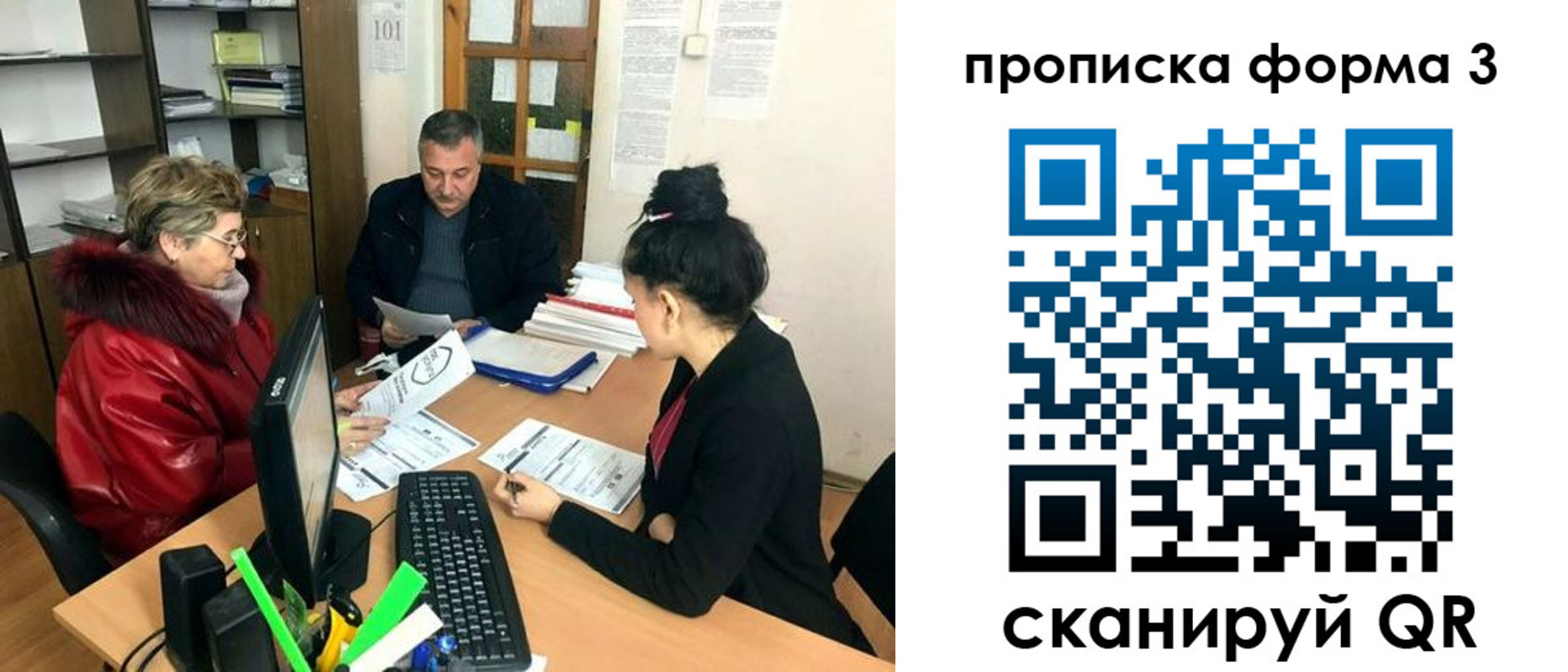 прописка законно в Москве
