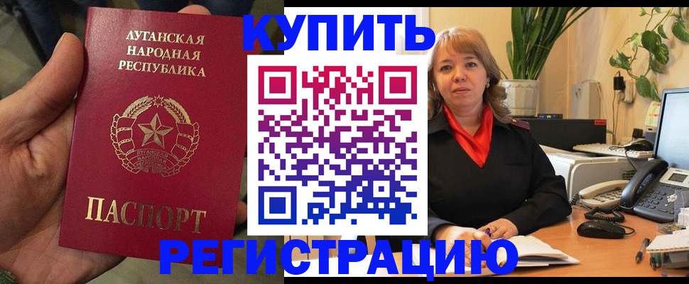 прописка гарантия в Москве