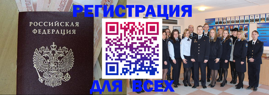 прописка 2025 в Москве