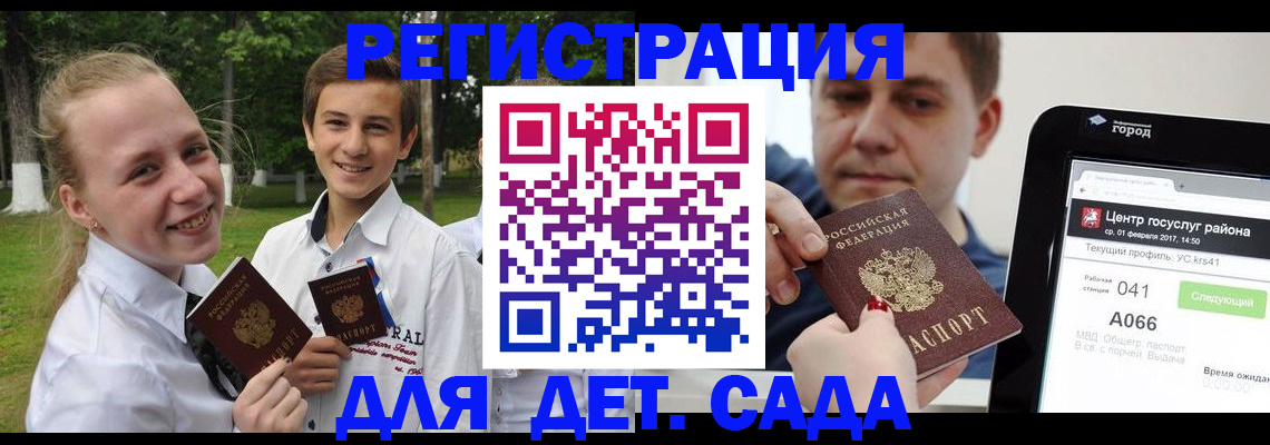 временная регистрация собственник в Москве